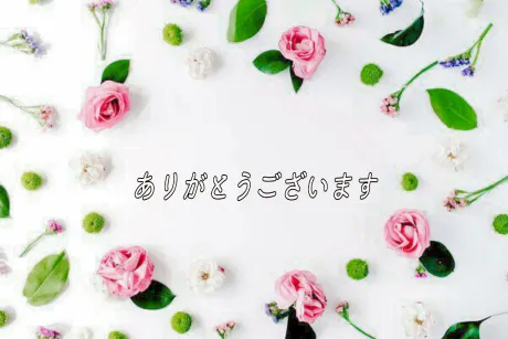 ご予約のお礼/ゆりか