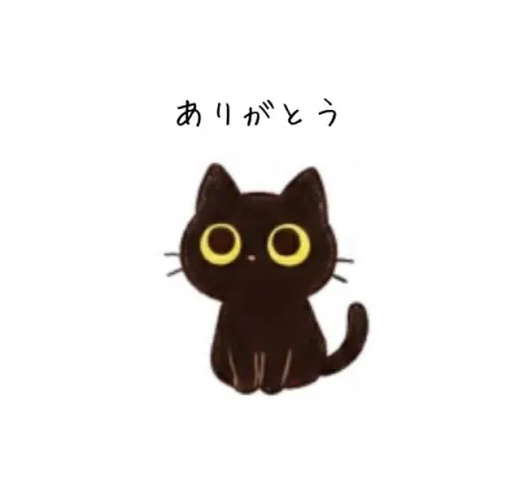 お礼💌