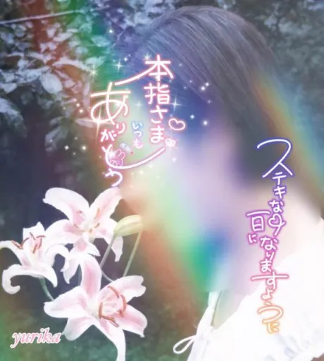 【ボタンの掛け違い……の巻！】/ゆりか☆弘前