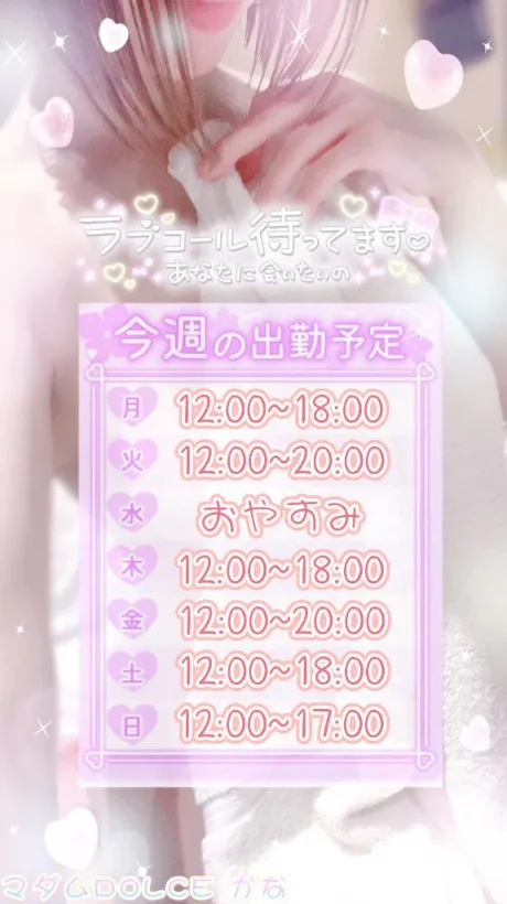 かなマダム DOLCE