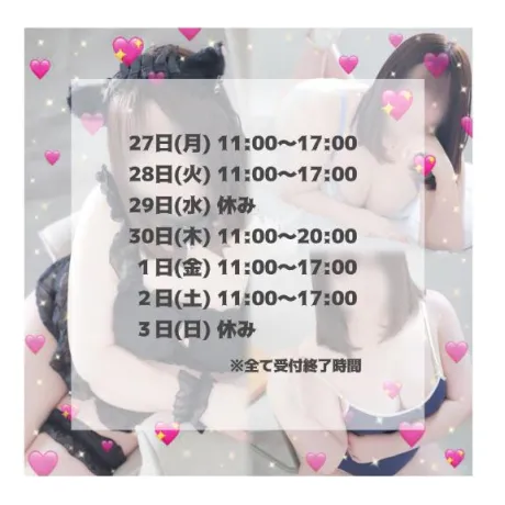 はるなのブログ ご予約ありがとう💗