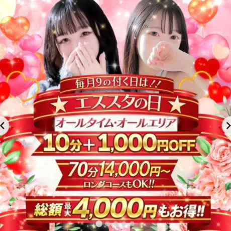 あのエススタイルクラブ