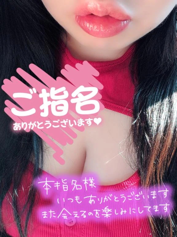 お礼💌オリエンタルホテル37号室の本指名様へ💖
