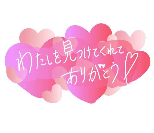 お礼❤️