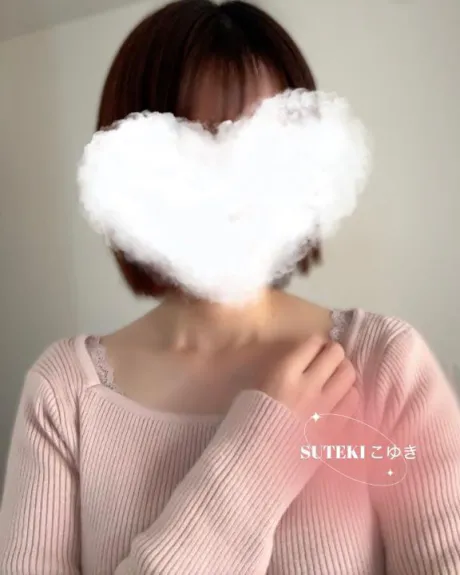 こゆき　奥様SUTEKIな奥様は好きですか？