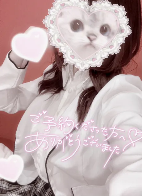 おれい 💕/ヒメカ