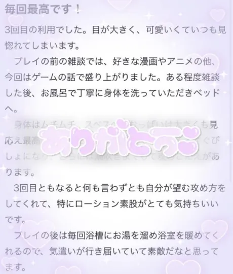 りぜDeliysCure仙台