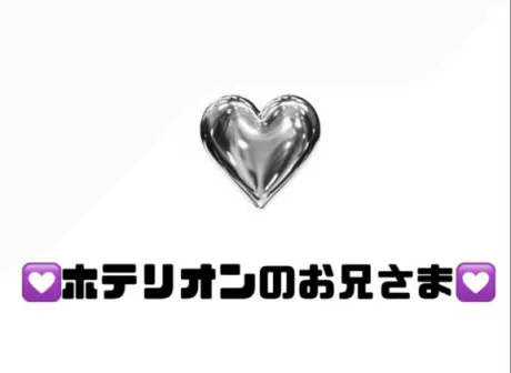 お礼♡/りぜ