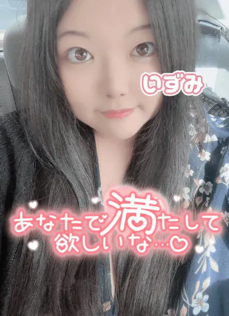 二人だけの時間/いずみ