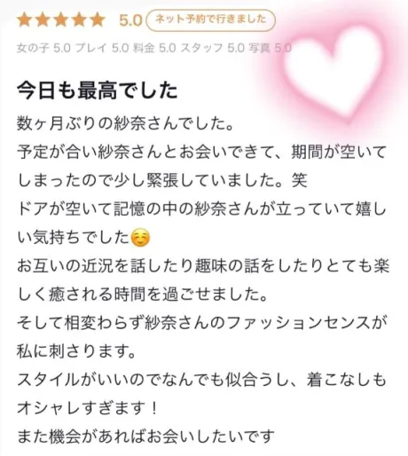 紗奈(さな)グランドオペラ福岡