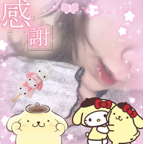 お礼 🕊💌