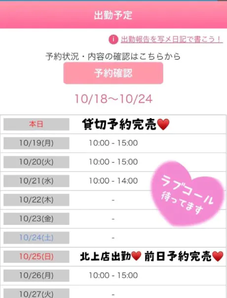 たかえおばさんの店　FC　古川店