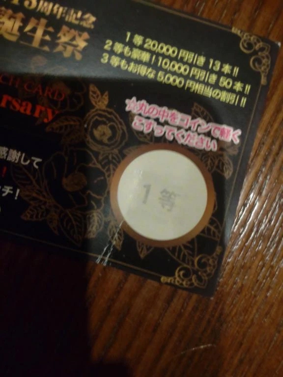 おめでとう🎉