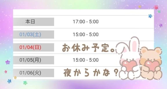 ★🅂🄲🄷🄴🄳🅄🄻🄴★