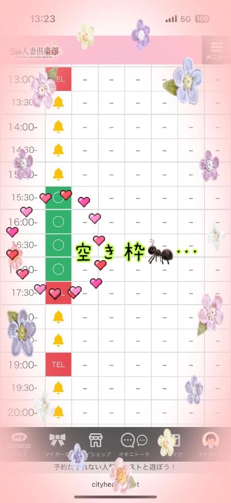 出勤しました🌿