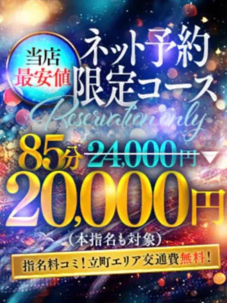 ヒカリセレブガーデン