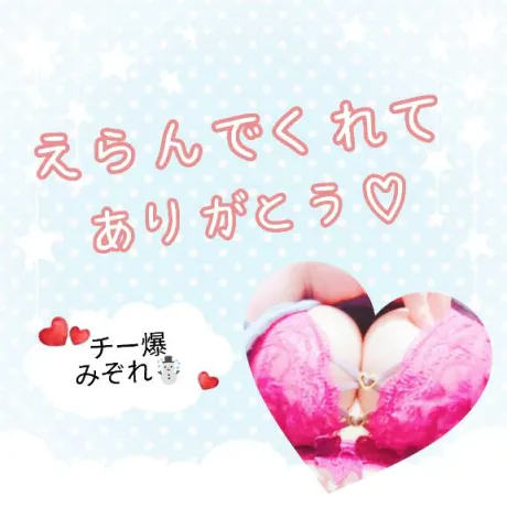 みぞれダンシングおっぱいTEAM爆