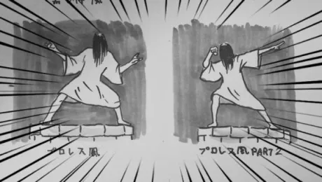 ぺ/みずほ　奥様