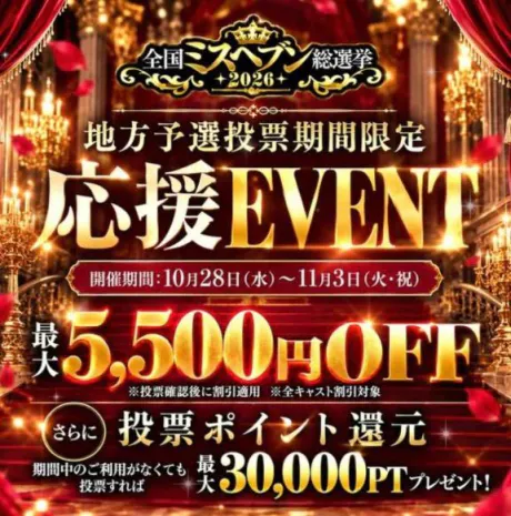 詩音（しおん）REGALO 久留米店