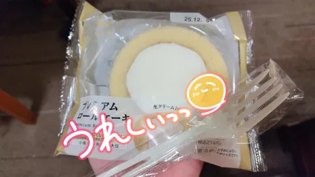 お礼♡サンキョウホテルのお兄さん/☆ゆきえ奥様