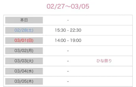 のあのブログ 出勤予定🗓️