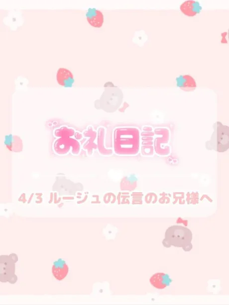 ほのか宮城大崎古川ちゃんこ