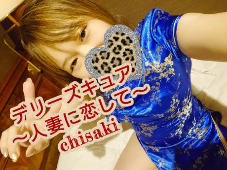 【ちさき】変態エロ過ぎ注意デリヘルで遊ぼう!!-仙台店-