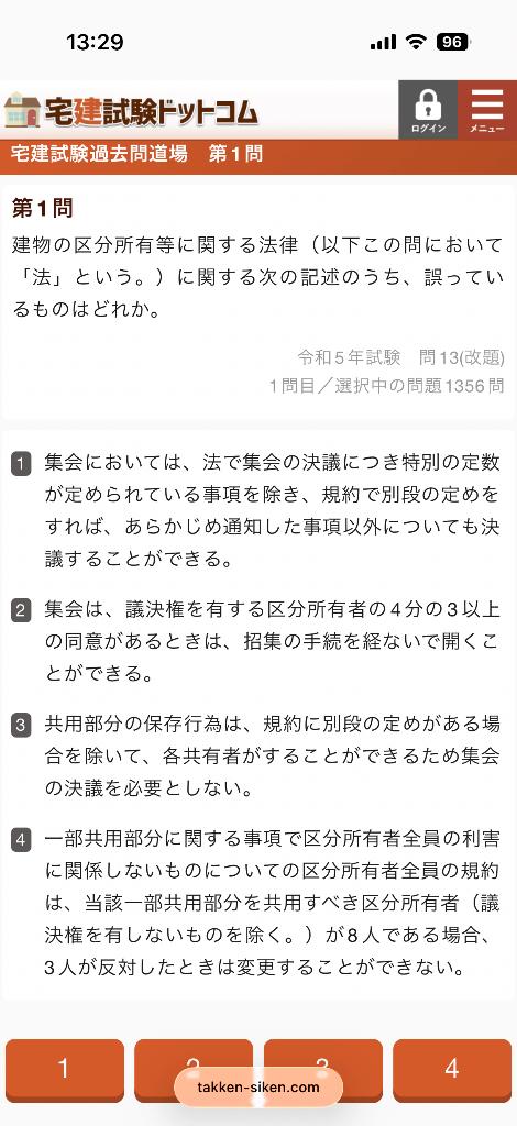 ももな　奥様SUTEKIな奥様は好きですか？