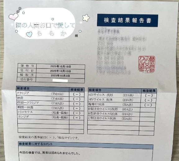 安心安全定期的に(*｣´□`)｣