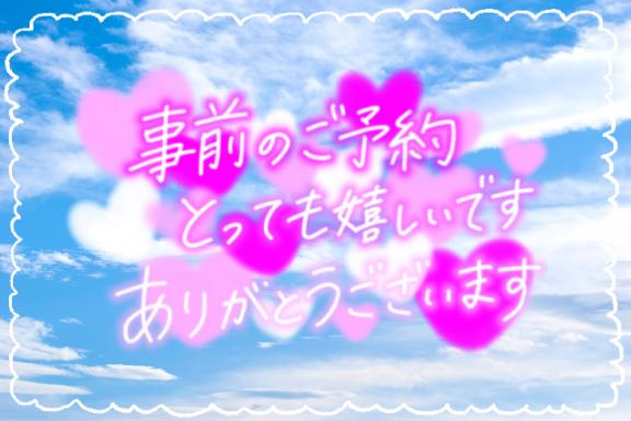 向かってるよ♪