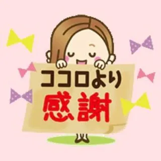ご予約御礼/久美子