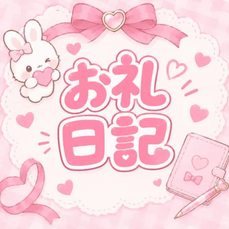ブラストのYさま♡/ヒカル