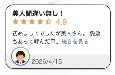 【お礼写メ日記】/椎名(しいな)