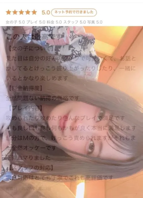 るいJuicy Kiss　北上店