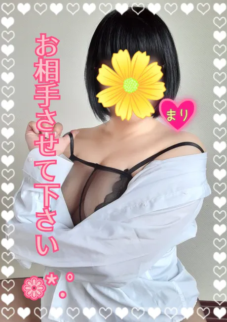 今ならすぐ 💙/まり