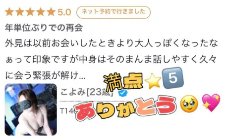 こよみ即プレイ専門店　性の極み