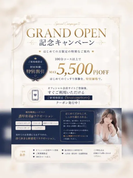 あいなたっぷりHoney oil SPA