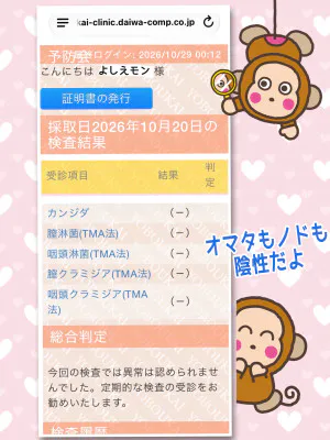 よしえ 奥様仙台人妻セレブリティー
