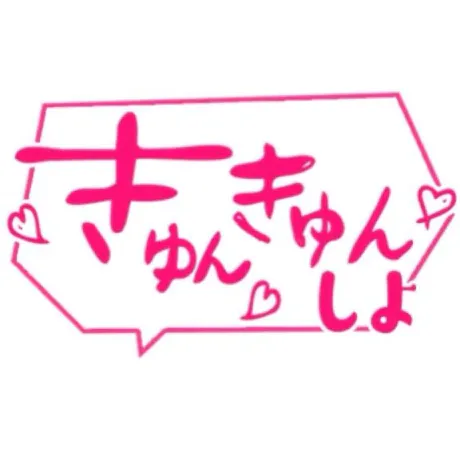 ★かりん★ぽちゃかわデリバリー バルーン郡山店