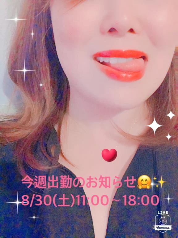 今週出勤のお知らせ🤗✨