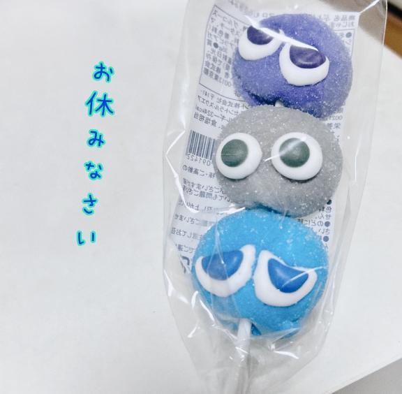 今日もありがとうございました