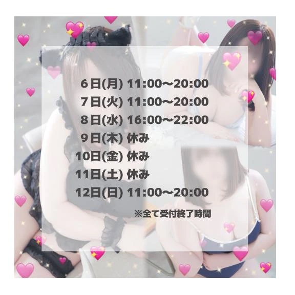 🩷🩷🩷/はるな