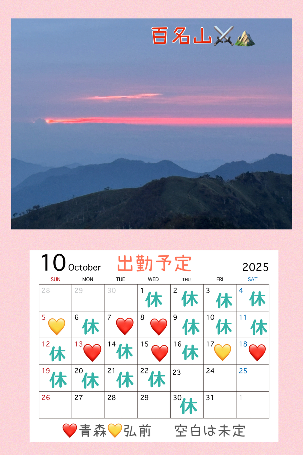 ☀️  Tue.  7th  Oct.  2025       