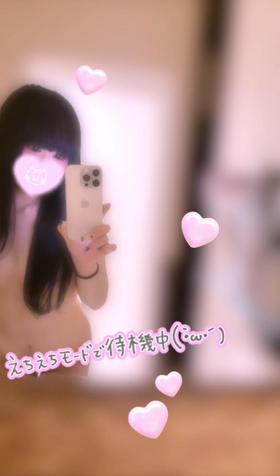 えちえちモード❤️