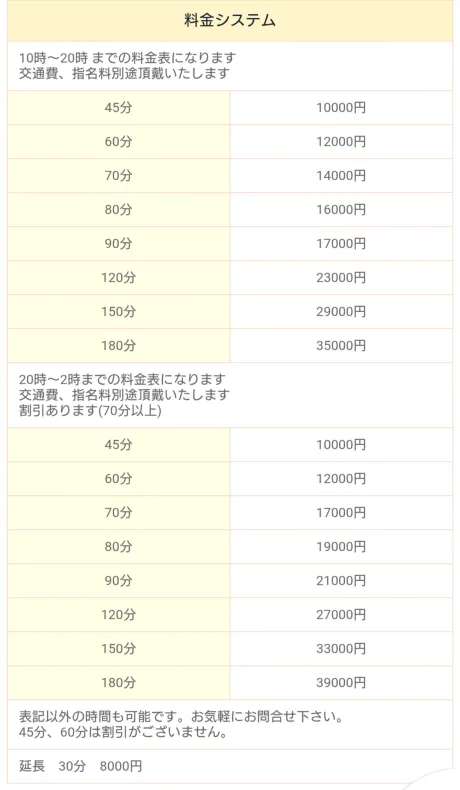 もも(弘前、五所川原、大釈迦、青森要事前予約デリバリーヘルス Peony Garden