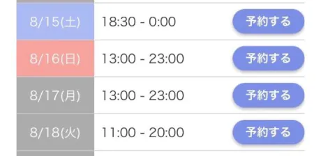 予定提出しました🙇🏻‍♀️/最上ゆりな
