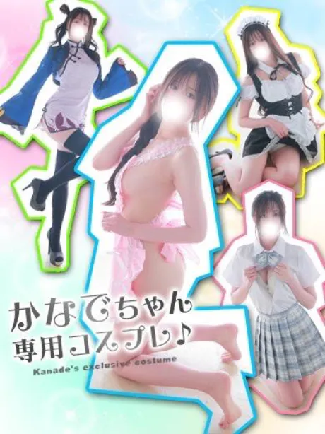 ねぇねぇ気づいてた？🥰/かなで