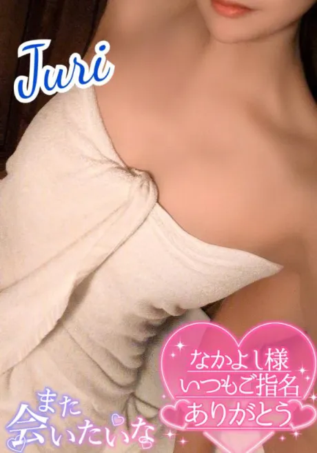 再会のお礼っ(*´艸｀*)/ジュリ(極)