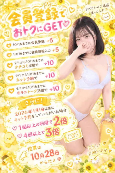 るなすごいエステ　仙台店