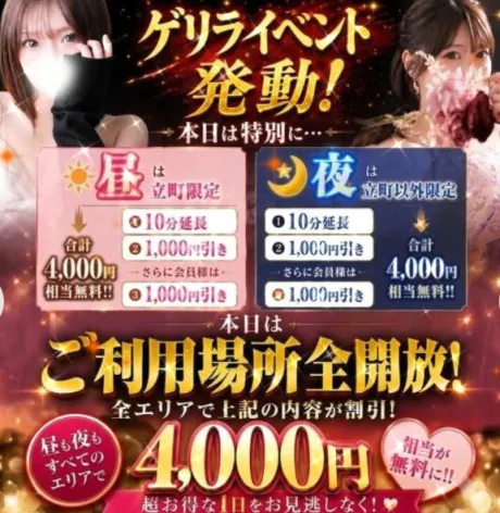 ゆりかデリヘルで遊ぼう!!-仙台店-